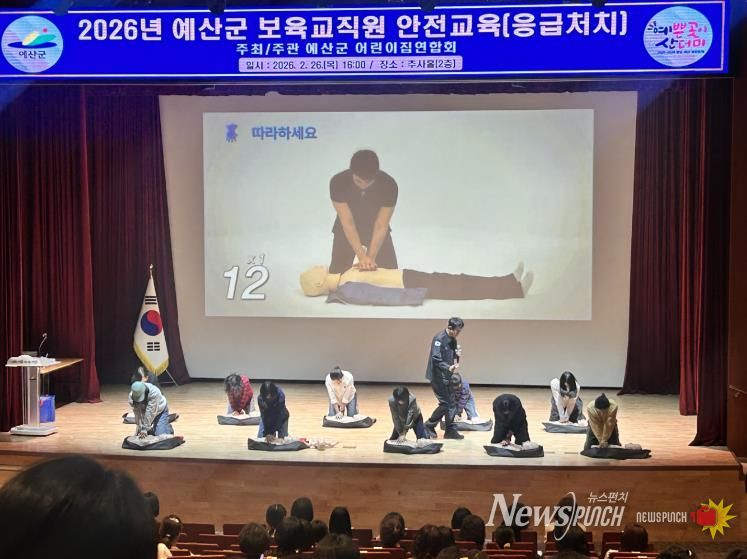 보육교직원 안전교육 모습