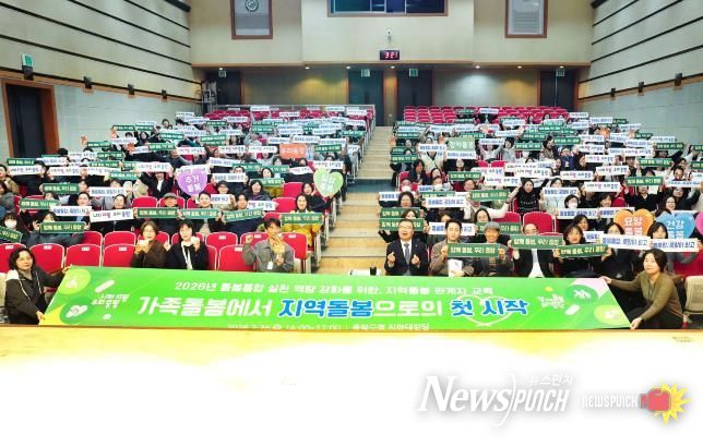 지역 돌봄 관계자 교육에 참석한 류경기 중랑구청장과 관계자들의 모습