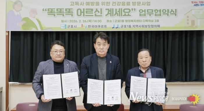 똑똑똑어르신계세요 협약