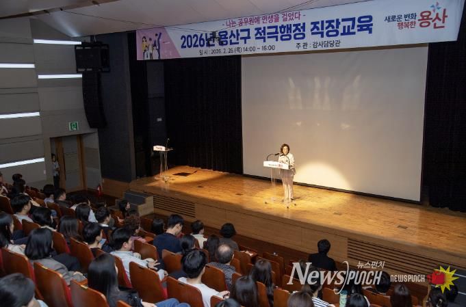 2026년 적극행정 직장교육