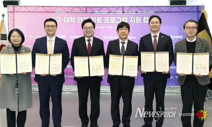 박일하 동작구청장(왼쪽 세 번째)이 지난 26일 동작구청에서 열린 ‘고교-대학 연계 진로 프로그램 지원 협약식’에 참석해 기념 촬영을 하고 있다. 왼쪽부터 김정희 총신대 입학처장, 김정웅 중앙대 입학처장, 박일하 동작구청장, 강순원 동작관악교육지원청 교육장, 장성연 숭실대 입학처장, 김동일 서울대 평생교육원장