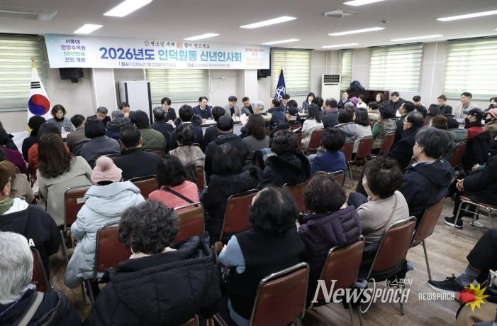 2026년도 인덕원동 신년인사회(2026년 1월 22일_인덕원동 행정복지센터)