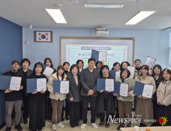 ‘2026년 14기 희망모아민들레봉사단 위촉식