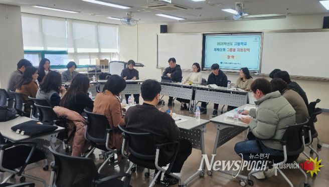 2026학년도 고등학교 계획단계 그룹별 지원장학(장학 영역)