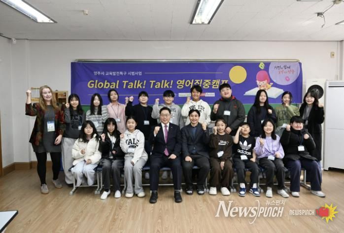 양주시, 온라인 청소년 국제교류 대비 ‘글로벌 톡톡! 영어집중캠프’운영 마무리