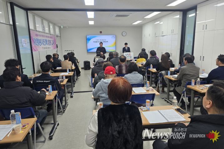 인천중구자원봉사센터 영종분소, ‘자원봉사단체 임원 교육’ 실시