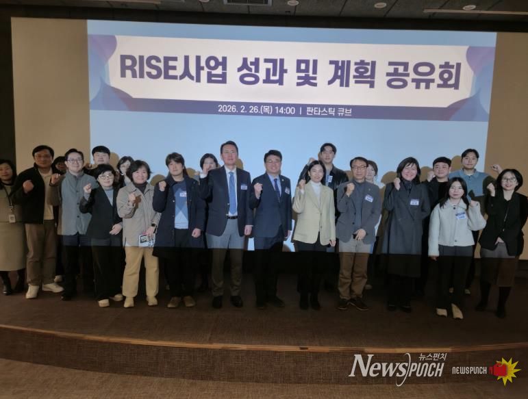 부천시 관내 대학 RISE사업 성과 및 계획 공유회 참석자들이 기념사진을 촬영하고 있다.