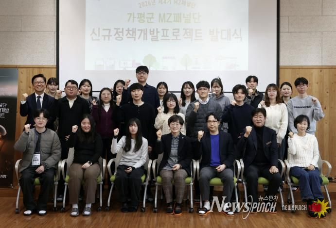 가평군 MZ패널단 발대식… 제4기 ‘시동’