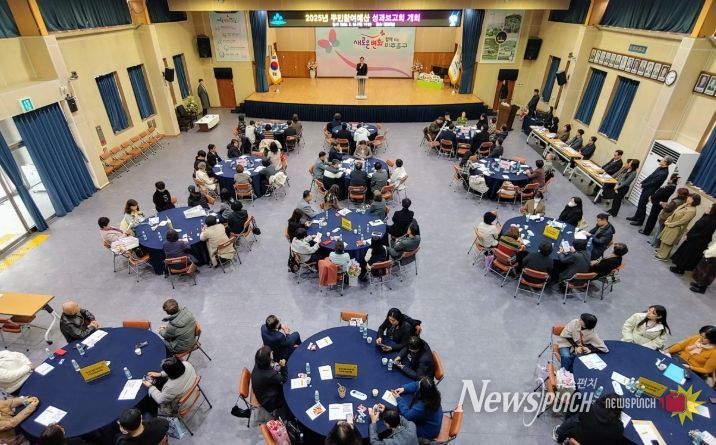 미추홀구, 2025년 주민참여예산 성과보고회