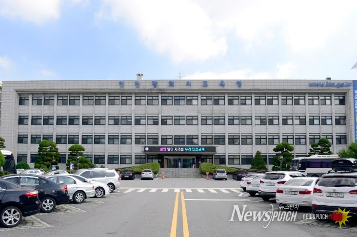 인천광역시교육청