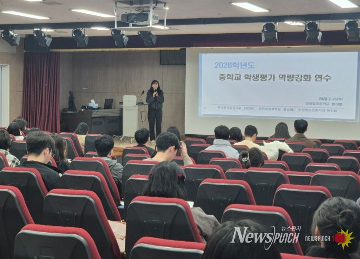 중·고교 교원 대상 ‘학생평가 역량강화 연수’