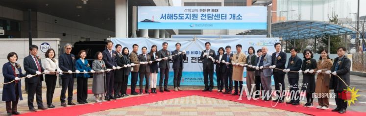 서해5도 맞춤형 지원 위한 전담센터 출범