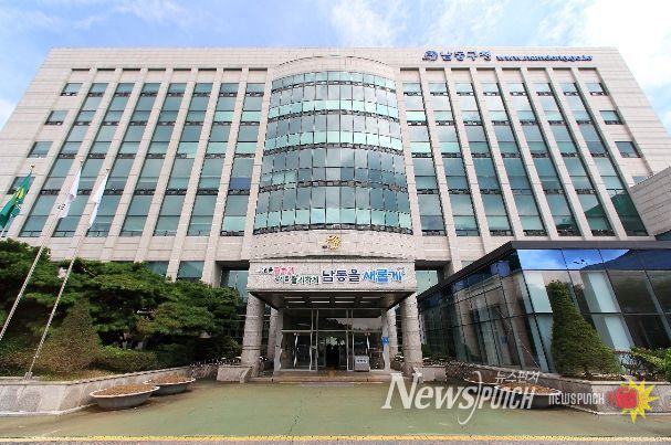 인천시 남동구청