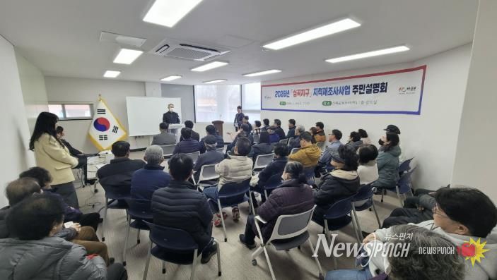 포천시, 2026년 지적재조사사업 2개 지구 주민설명회 개최