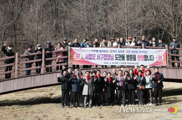 대전 서구는 ‘우리동네, 소통투어’ 일정으로 도안동을 방문했다