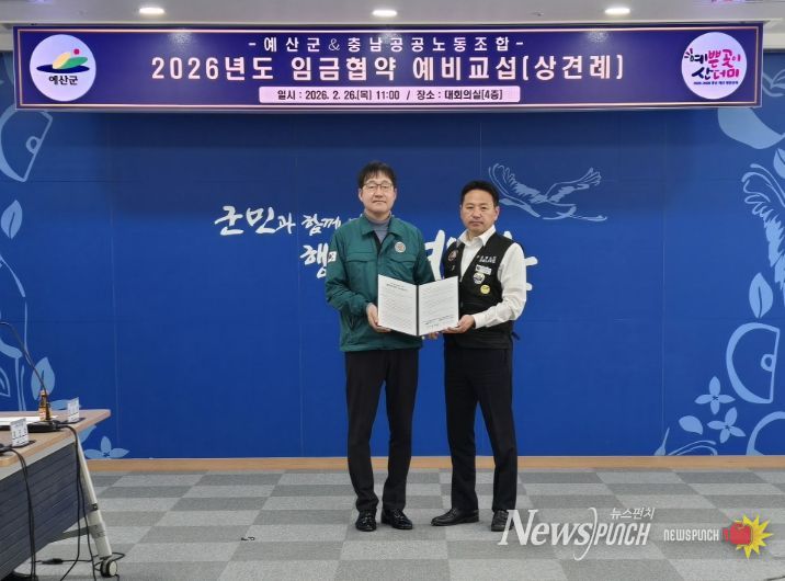 절차합의에 따른 기념촬영