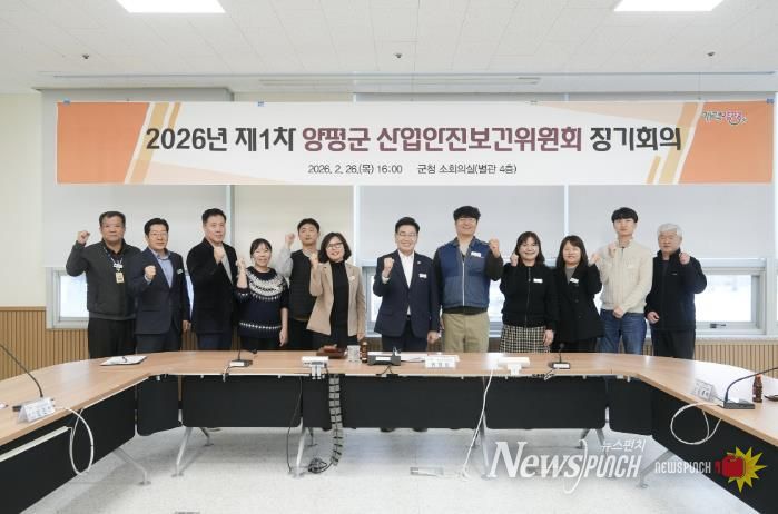 26년 제1차 산업안전보건위원회(단체사진)