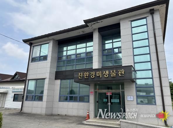 평택시, 2026년 친환경미생물관 신축 추진