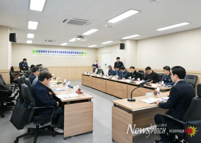 영덕군 ‘산불피해지 조사 및 복원 기본계획 수립 용역’ 최종 보고회.