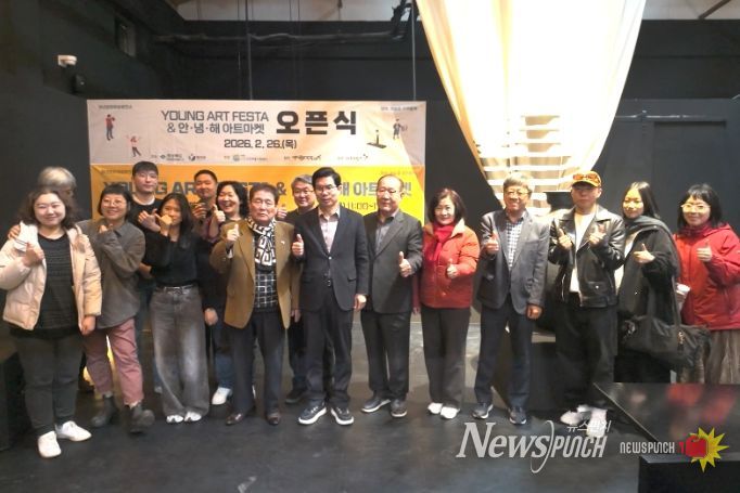 영 아트 페스타 & 안·녕·해 아트마켓 오픈식 모습.