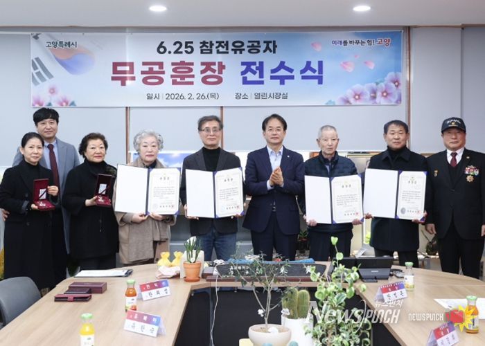 ‘6·25참전유공자 무공훈장 전수식’기념촬영