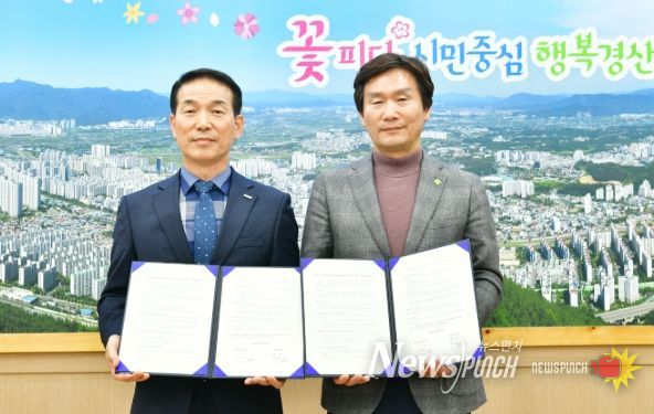 경산시, 관내 주택 건설 사업장과‘지역 건설 산업 활성화’업무협약 체결