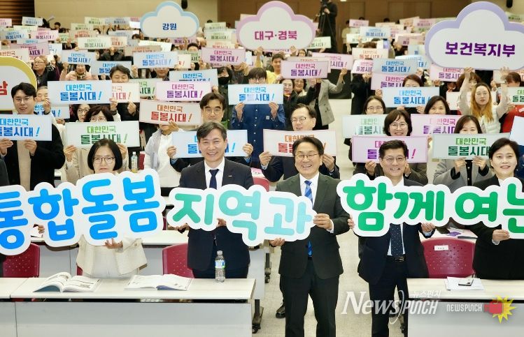 대한민국 돌봄시대 전국대회