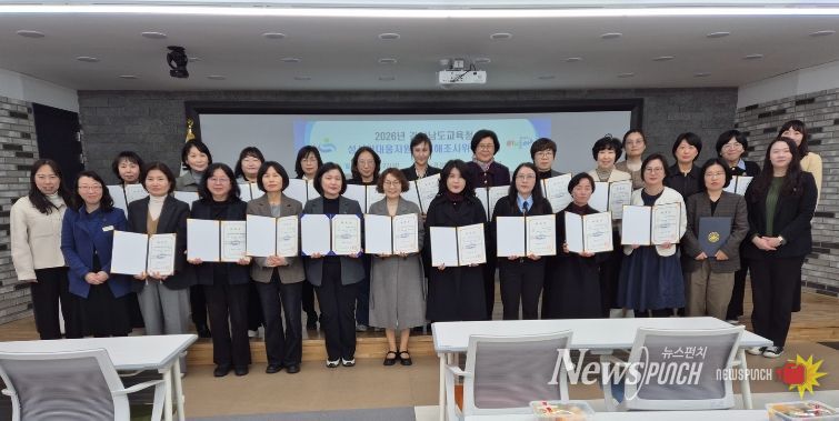 2026년 경상남도교육청 성사안대응지원단 피해조사위원 위촉식