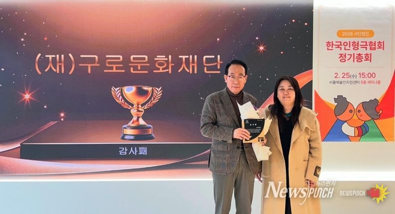 (좌)구로문화재단 정연보 대표이사 (우) 사단법인 한국인형극협회 배근영 이사장