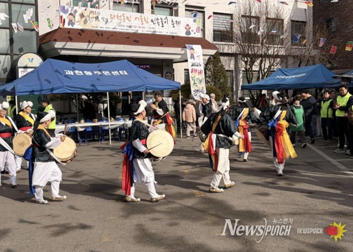 과천시 과천동, 정월대보름 민속놀이 축제로 세대를 잇다