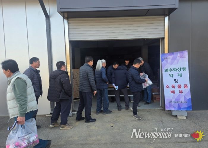 광주시, 배·사과 농가 대상 과수화상병 예방 교육 실시