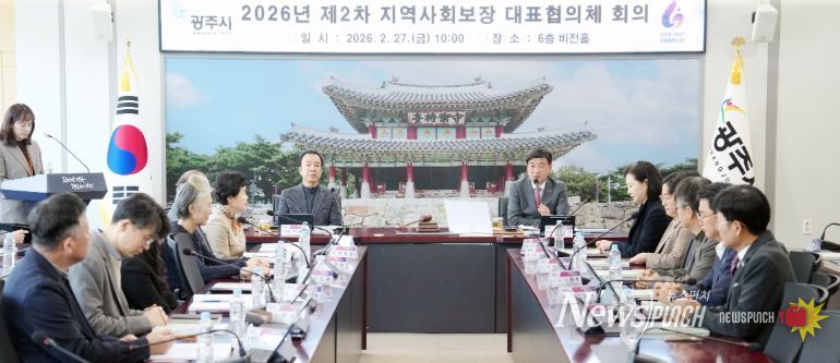 광주시, 제2차 지역사회 보장 대표협의체 회의 개최