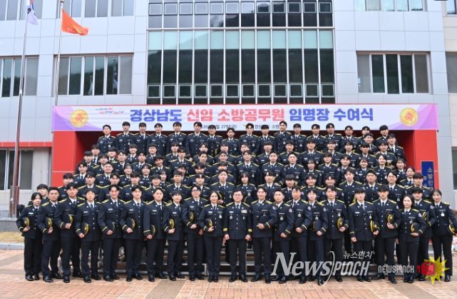 경남소방인재개발원서 임용식