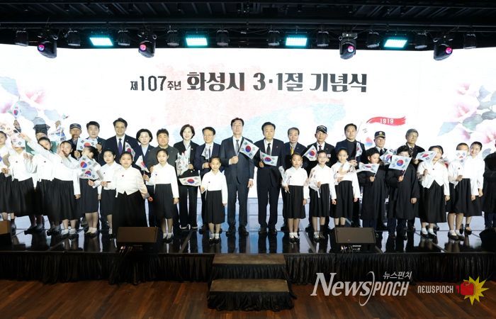 화성특례시, 제107주년 3·1절 기념식으로 민족 자주의 뜻 되새겨