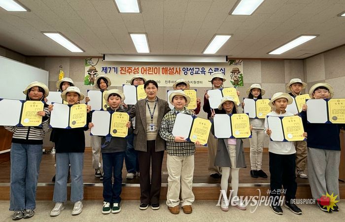 진주미래인재학습지원센터, 제7기 진주성 어린이해설사 수료식 개최