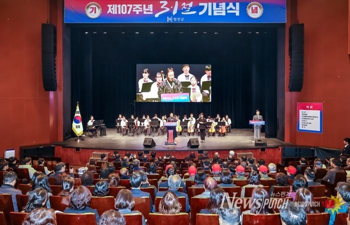 함안군, 제107주년 3·1절 기념식 거행