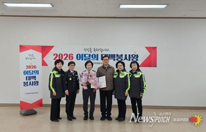 태백시자원봉사센터, 2월 '이달의 태백봉사왕'