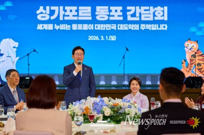 싱가포르 동포 간담회(청와대)