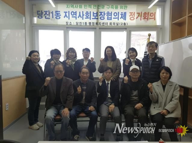 지역사회보장협의체 정기회의