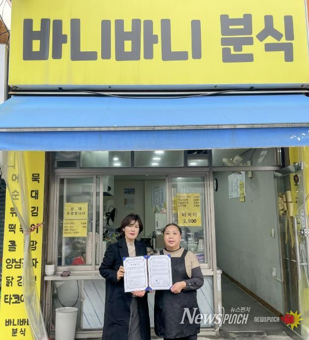 부산 금정구 부곡1동, 청소년 방과후 간식지원 사업 '바니바니 응원 Day' 업무 협약