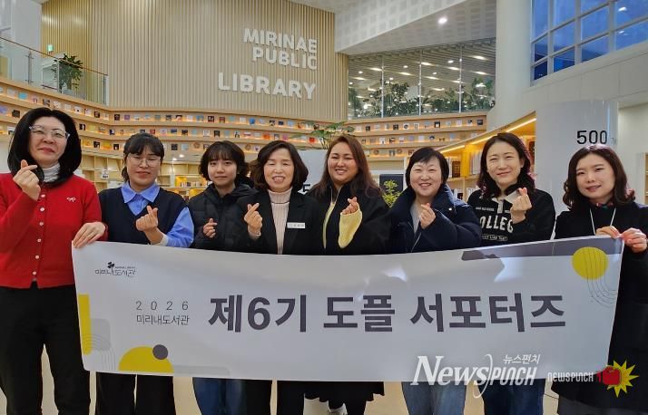 원주시 미리내도서관, 제6기 도플 서포터즈 발대식 개최