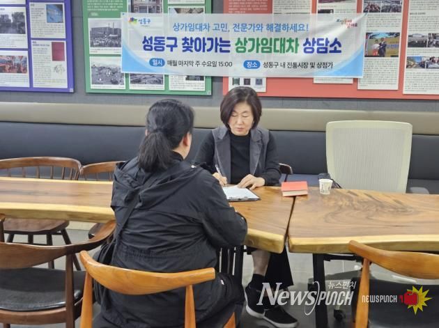 지난해 마장축산물 시장에서 ‘찾아가는 상가임대차 상담소’를 운영한 모습