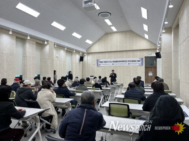 노후주거정비지원사업 주민설명회 개최