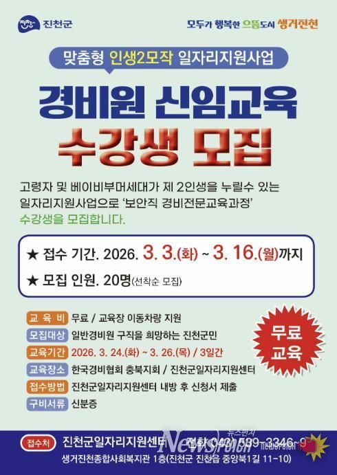 모집 안내 포스터