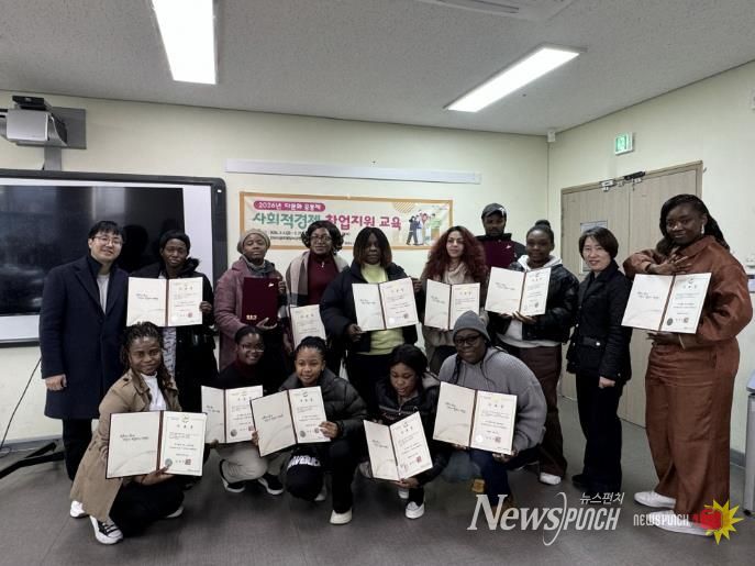 2월 27일 안산글로벌청소년센터에서 열린 외국인 주민 공동체 사회적경제 창업교육 수료식이 끝나고 기념촬영이 진행중이다.