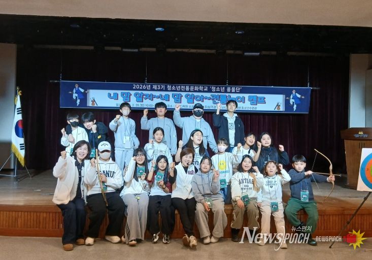 제3기 금산군청소년전통문화학교 청소년 풍물단 전통 놀이캠프