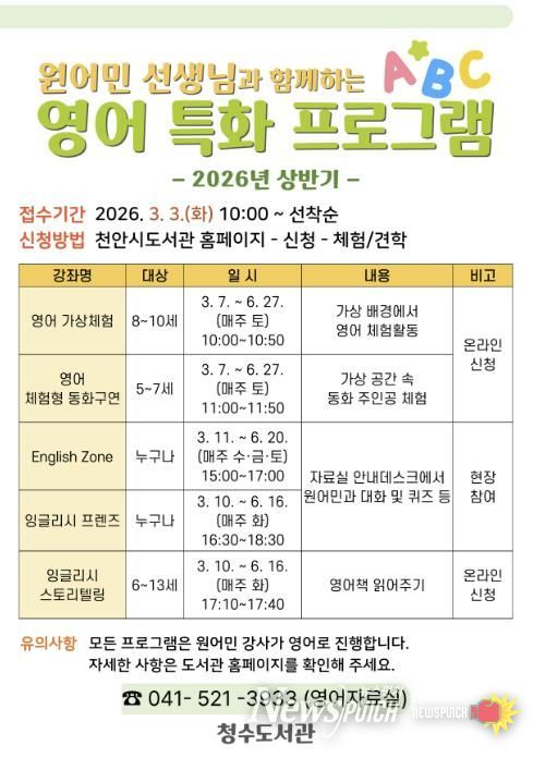 천안두정도서관 3월 테마가 있는 도서관 홍보문