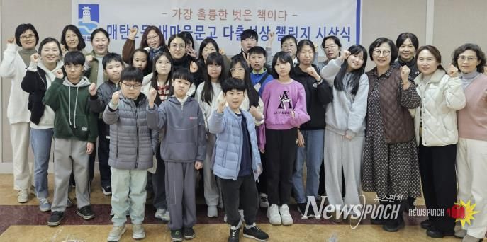 수원시 영통구 매탄2동 새마을문고 '2026년 상반기 다출석상 챌린지 시상식' 개최