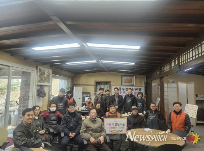 동두천기독교연합회, 연탄 봉사로 따뜻한 이웃사랑 실천