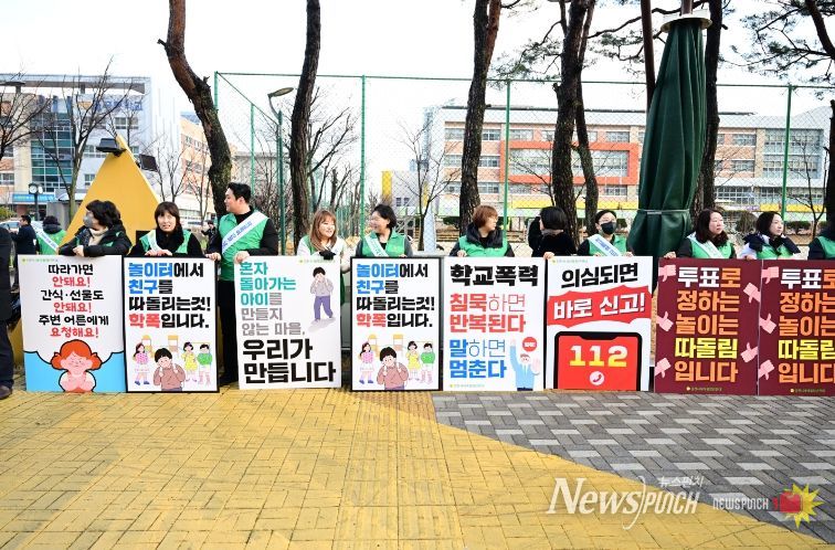 김천시청년새마을연대 학교폭력 근절 캠페인 전개